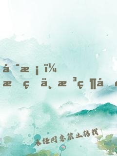 可惡，我真不想當厄運之子
